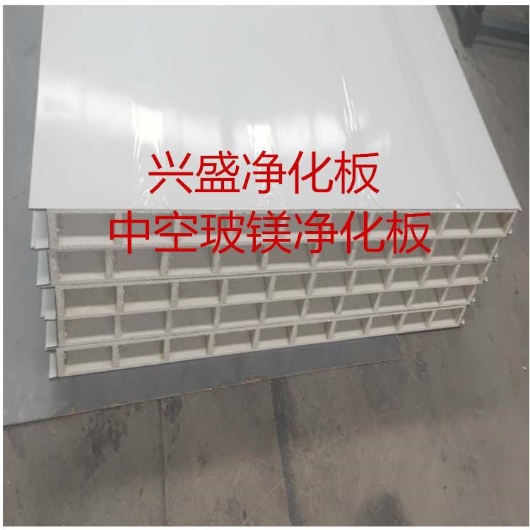 安陽玻鎂凈化板廠家 機制凈化板 興盛凈化板大量批發(fā)