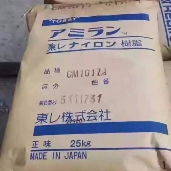 日本東麗PA6(一級(jí)代理商) 東麗聚酰胺