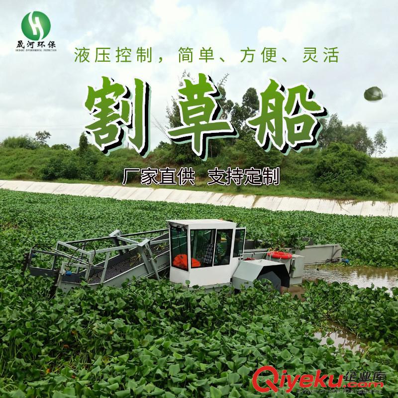 水葫蘆打撈船  全自動水庫雜草收割運輸船 可定制
