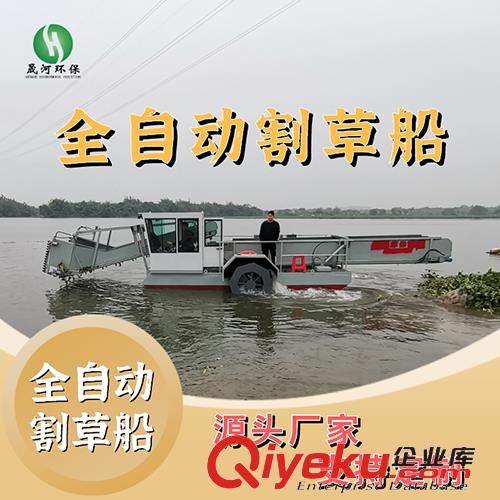 水葫蘆打撈船  全自動水庫雜草收割運輸船 可定制