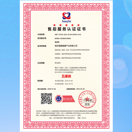 山西專業(yè)認證團隊各類五星級售后服務(wù)認證提升企業(yè)信譽度原始圖片2