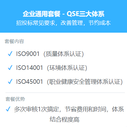 西安ISO體系認證機構(gòu) 辦理體系資質(zhì)