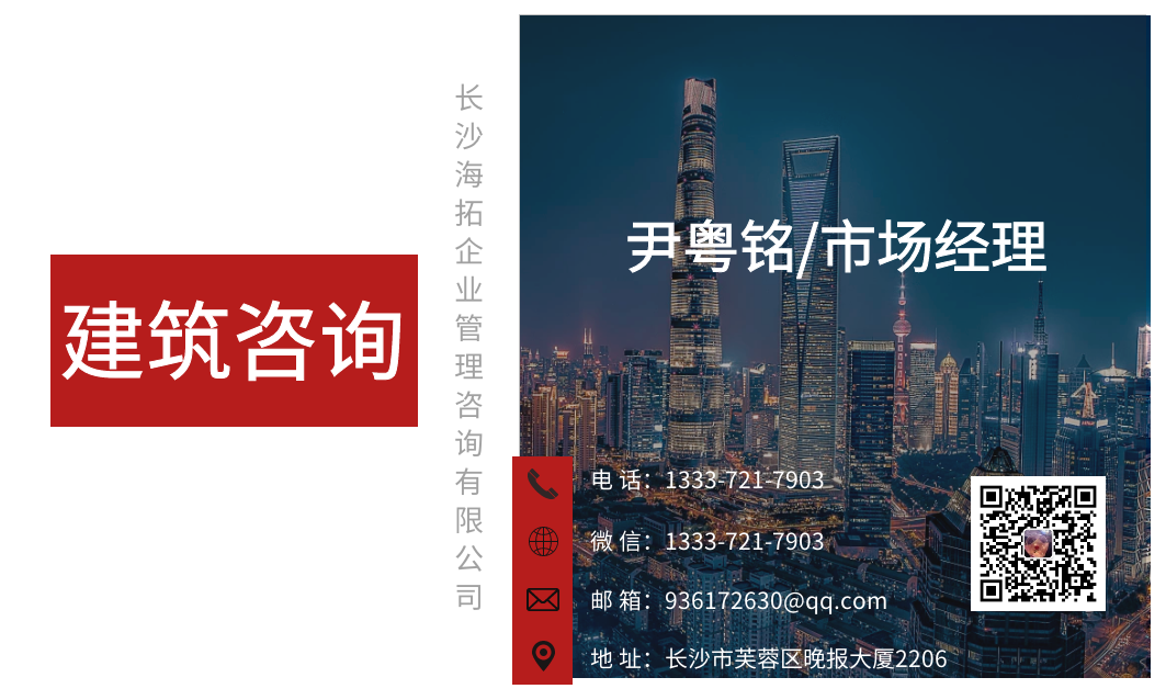 長沙海拓承接各類建筑行業資質新辦升級年審，配合提供全套資質工程師人員補齊