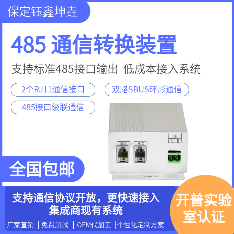 蓄電池在線監測系統電池巡檢儀鈺鑫電氣鉛酸電池遠程集中監控
