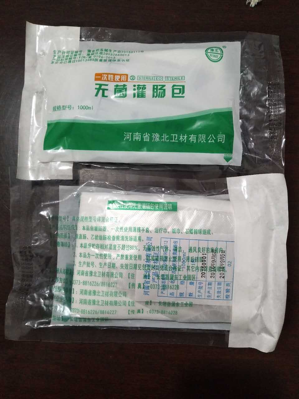 供應(yīng)豫北一次性使用腸道沖洗包