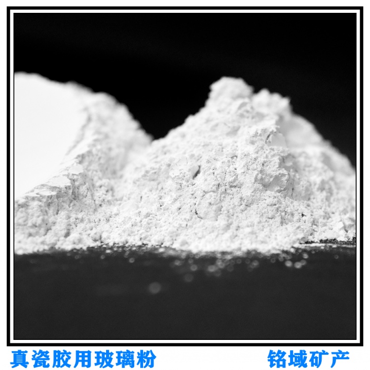 大连玻璃粉的特点 铭域塑料用玻璃粉