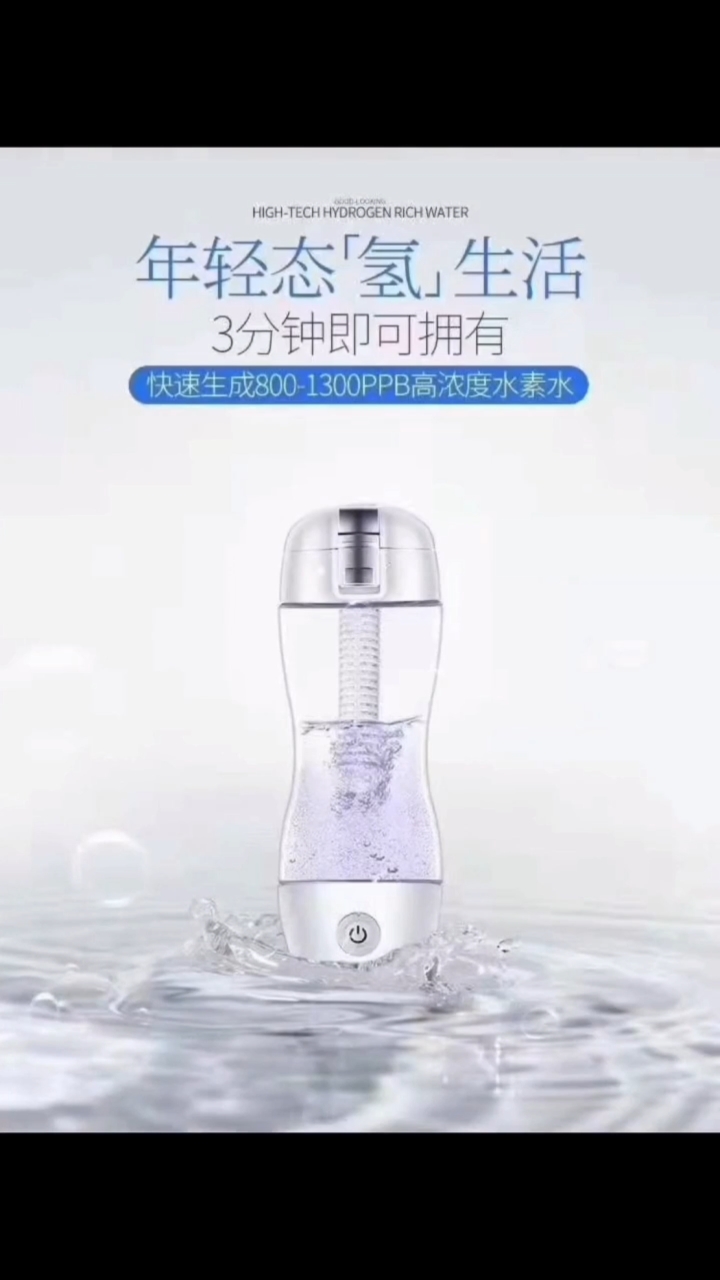 廠家直供富氫水杯 負離子分子電解水素杯 新款氫氧水杯可定制貼牌禮品包裝原始圖片2