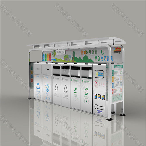 四分類垃圾箱智能垃圾分類桶戶外智能垃圾分類箱垃圾回收亭定制