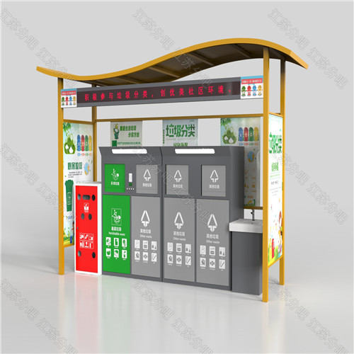 定做智能多分類垃圾房多功能四分類五分類環衛垃圾箱回收站收集亭