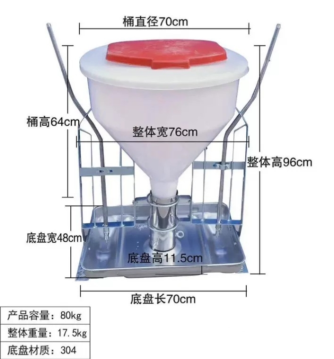 豬用自動(dòng)下料器干式干濕下料器