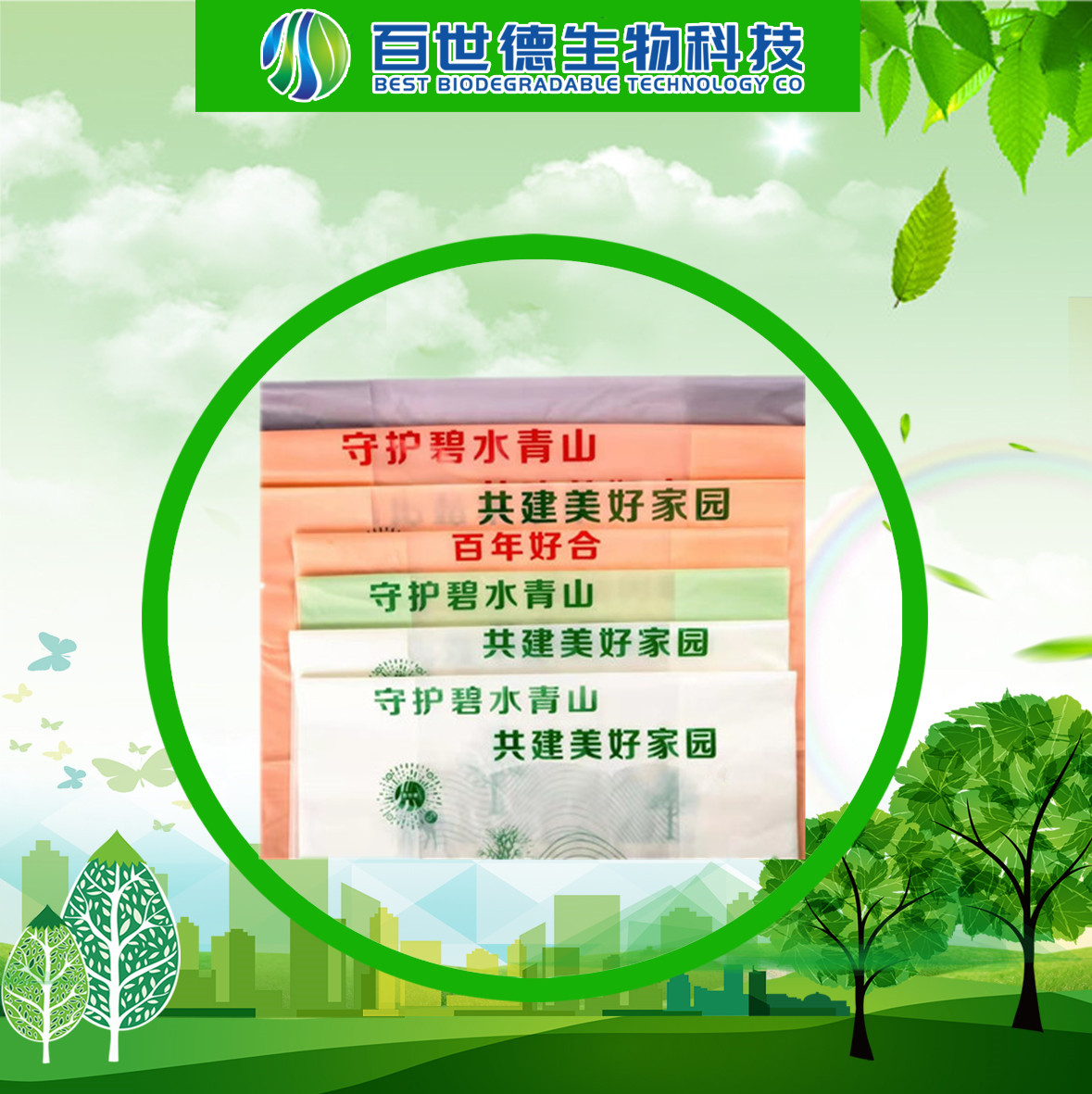山西生物可降解塑料袋的詳細介紹