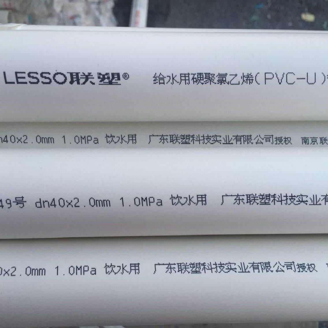 深圳供應聯塑管PE PVC PPR管排水管家用塑料管