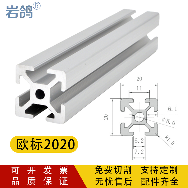 鋁合金材料鋁形材鋁方管工具推車車間圍欄倉(cāng)庫(kù)護(hù)欄歐標(biāo)鋁型材2020