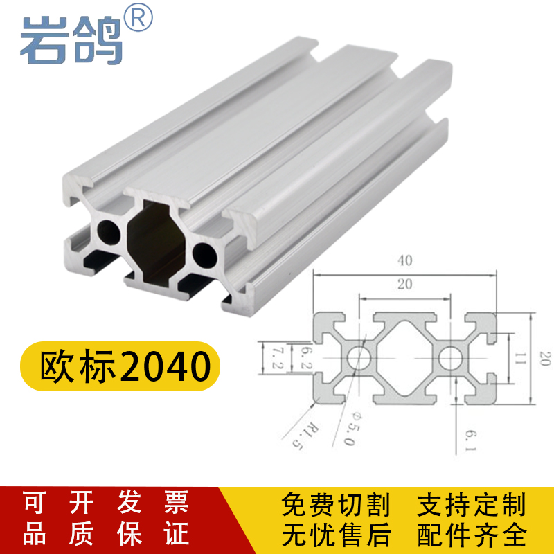 工業(yè)鋁型材流水線型材工作臺(tái)鋁型材2080（歐標(biāo)）鋁合金雕刻機(jī)型材