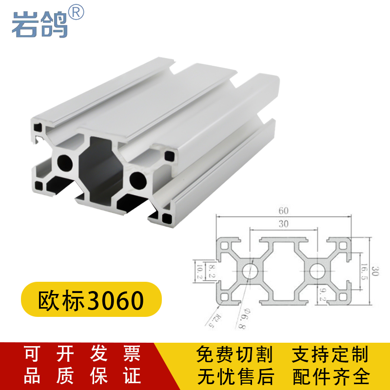 铝型材工业铝型材流水线铝合金框架银白氧化欧标铝合金型材3060