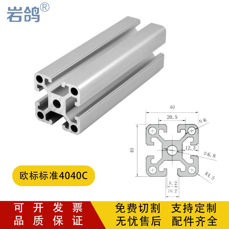 铝型材4040铝型材配件铝合金型材框架工业欧标重型流水线铝材料40x40D