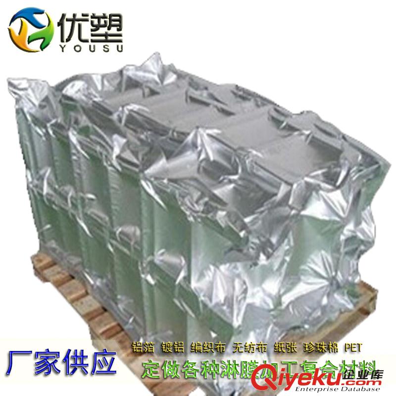 鋁箔 鍍鋁 編織布 無(wú)紡布 紙張 珍珠棉 PET定做各種淋膜加工復(fù)合材料