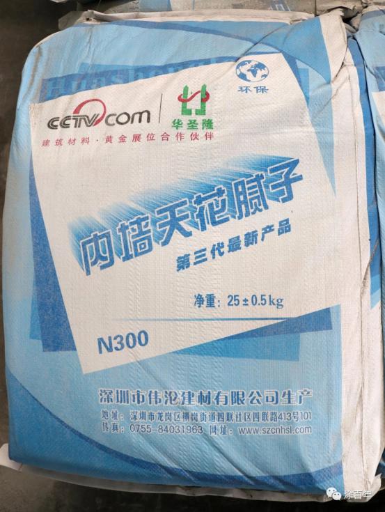 白色封閉抗堿底漆