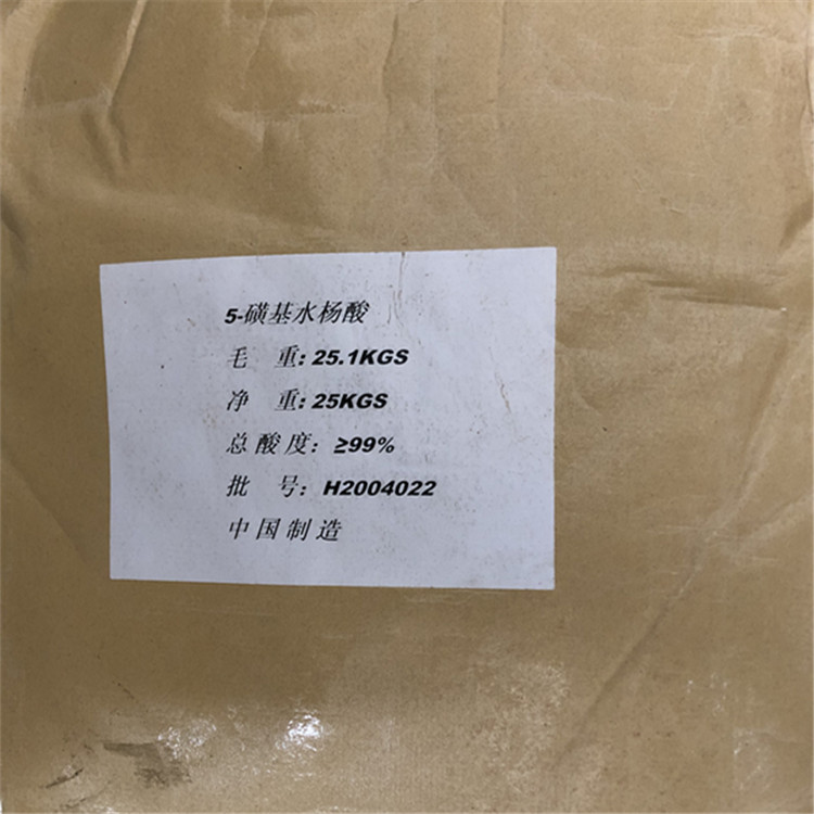 磺基水楊酸