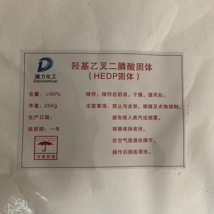 HEDP 羥基乙叉二膦酸  