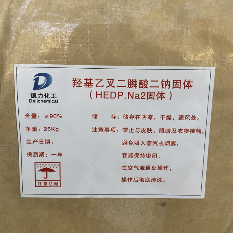 HEDP二鈉 羥基乙叉二膦酸二鈉