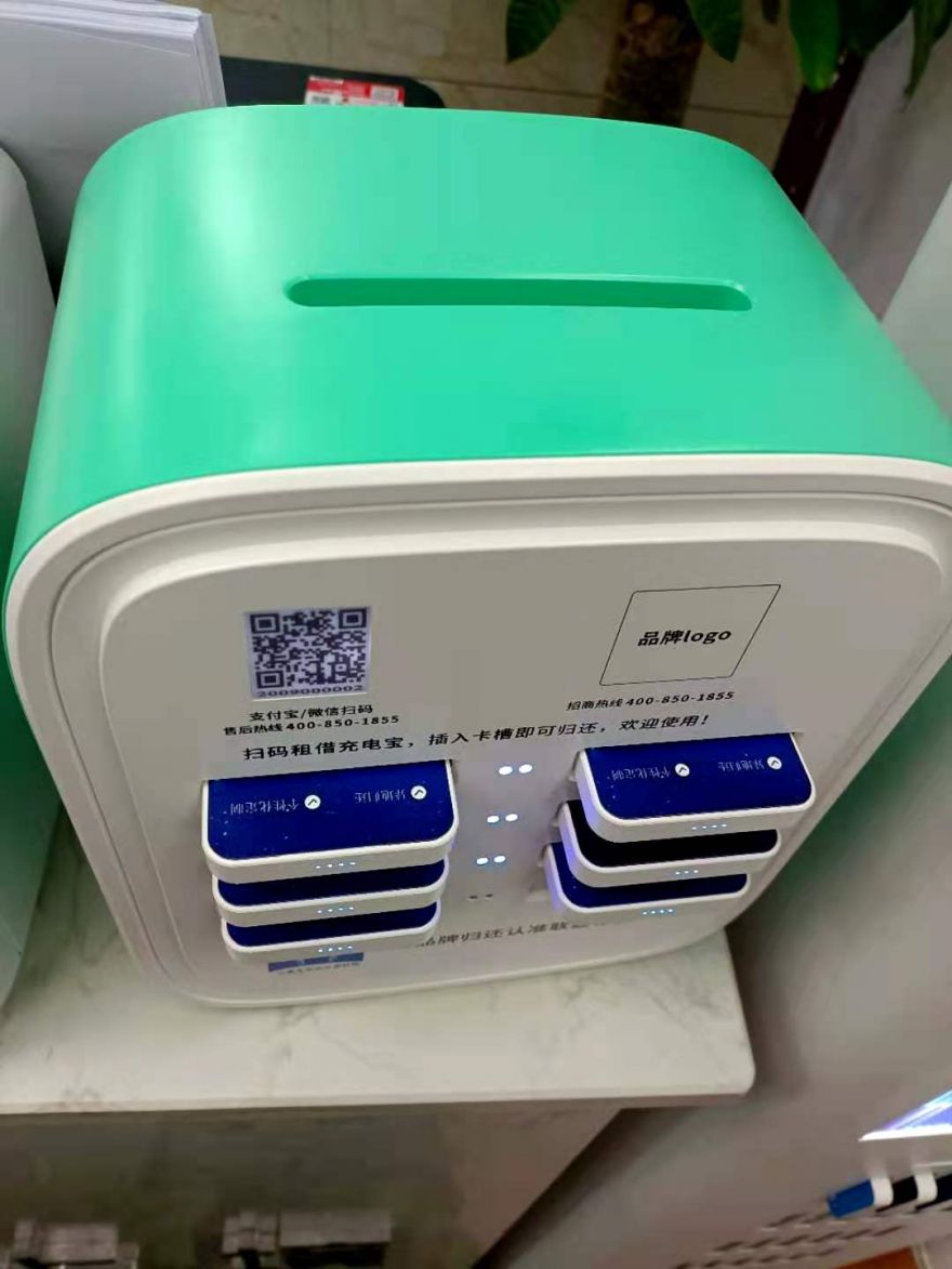 合贏共享充電寶低成本零門檻加盟創業